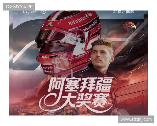 2025赛季F1赛程揭晓 新规则与技术革新引发车迷热议 2025赛季F1赛程揭晓 新规则与技术革新引发车迷热议